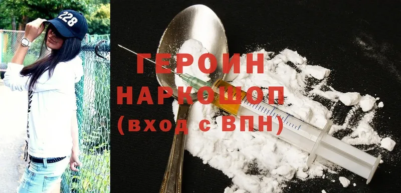 Героин Heroin  блэк спрут вход  Котельниково 